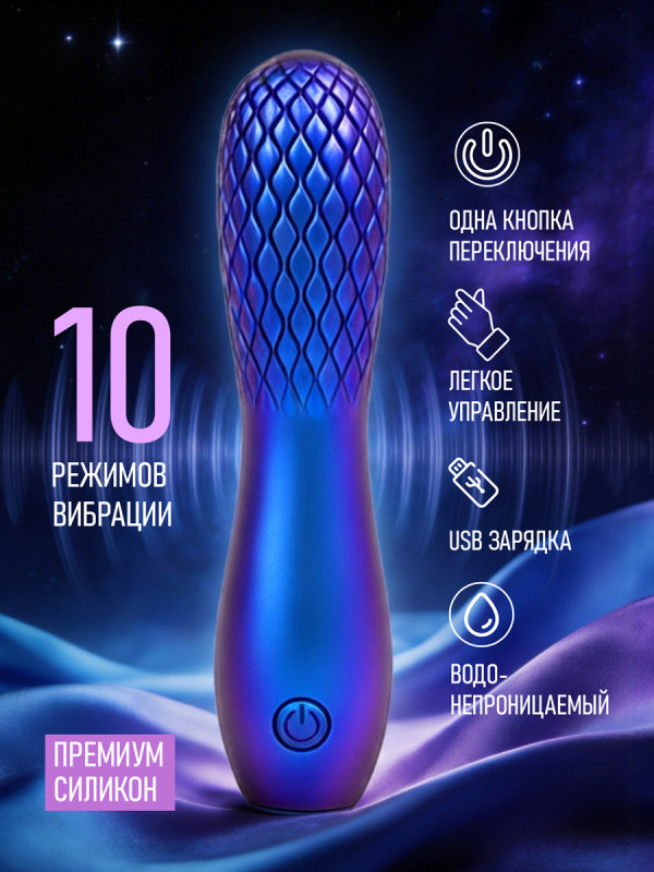 Минивибратор DSY-50001 C