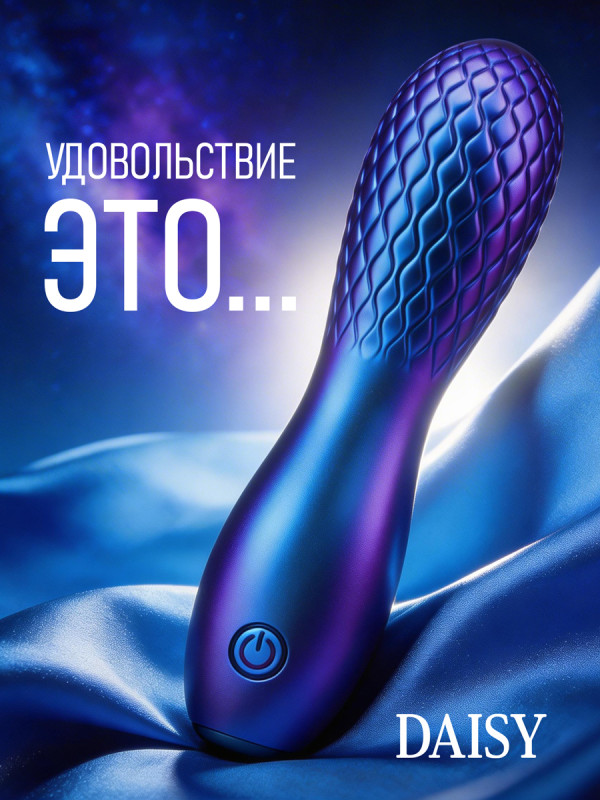 Минивибратор DSY-50001 C